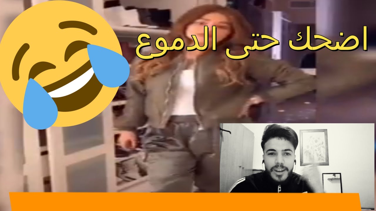 فيديوهات مضحكة جدا-اجمد الافشات معانا هنا 11912 7