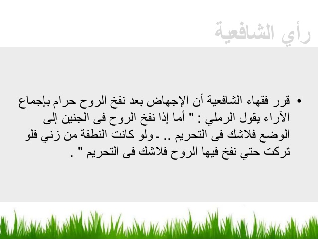 عشبة المدينة للاجهاض , احذري من عشبة مريم اثناء الحمل