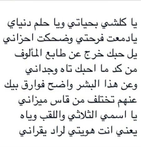 شعر عن الصديق عراقي , تعرف على الاشعار العراقيه الجميله