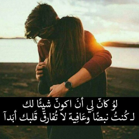 رسائل فيس بوك حب وغرام , الحب يعني كل حاجه