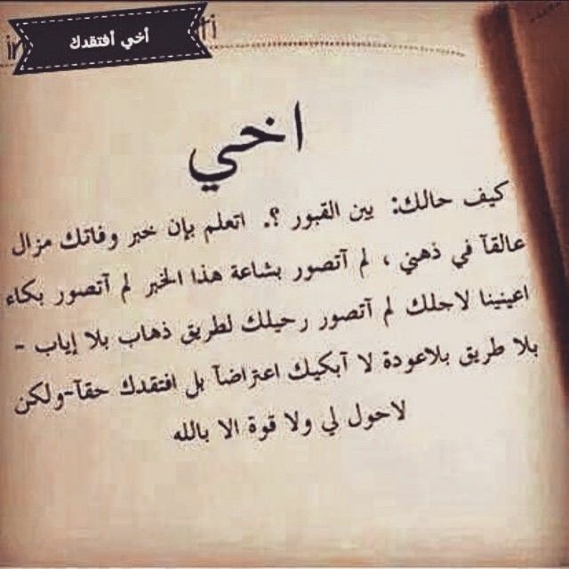 شعر عن الموت , بقيت اتمنى الموت يجيني