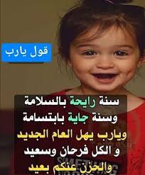 صور دعاء السنه الجديده ، من أجمل الصور 17324 4